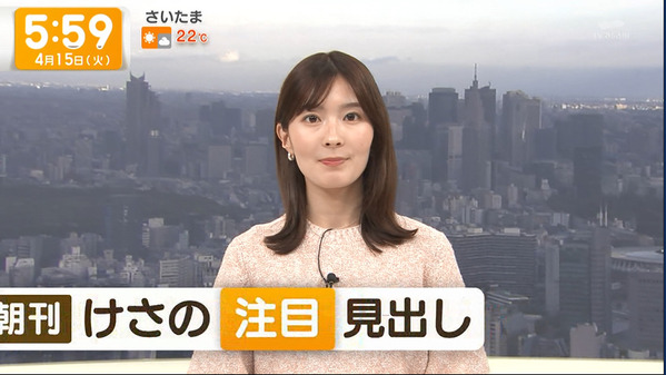 【画像】今日の荒井理咲子さん　4.15