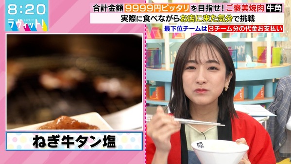 【画像】今日の田村真子さん  4.25