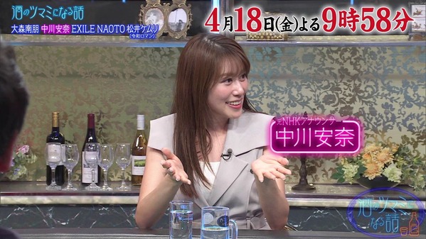 【画像】フジテレビ番組予告の中川安奈さん　