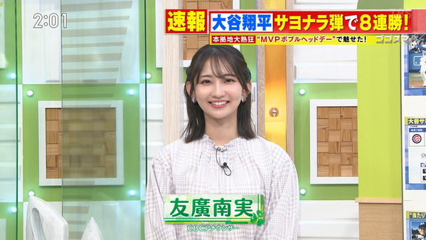 【画像】今日の友廣南実さん 4.3