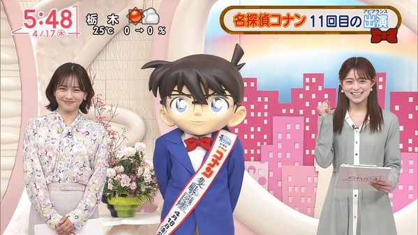 【画像】今日の河出奈都美さんと田﨑さくらさんと江戸川コナン君　4.17