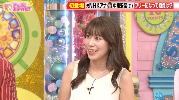 【画像】今日の中川安奈さん 4.6