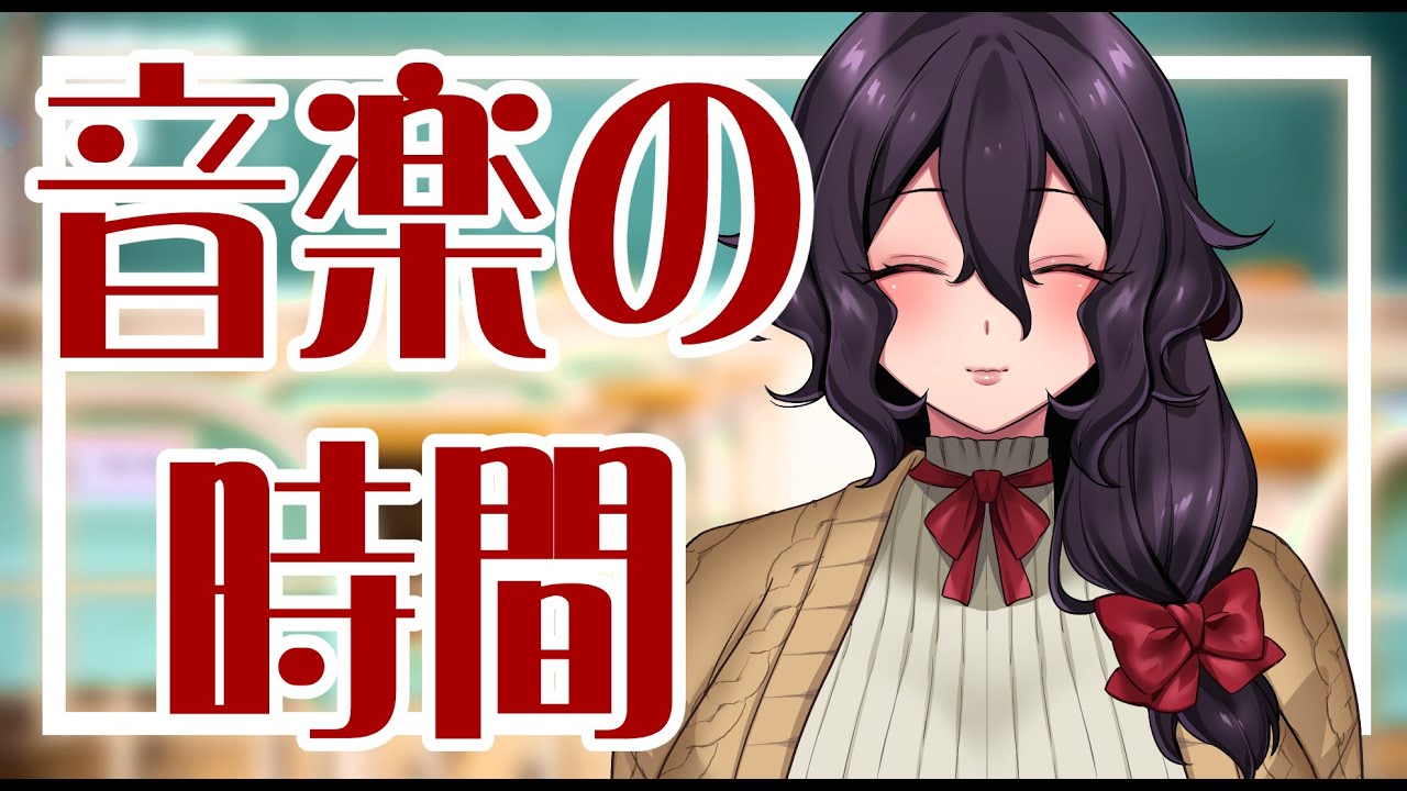 【フルート】フルートで遊ぶだけの配信【Vtuber】