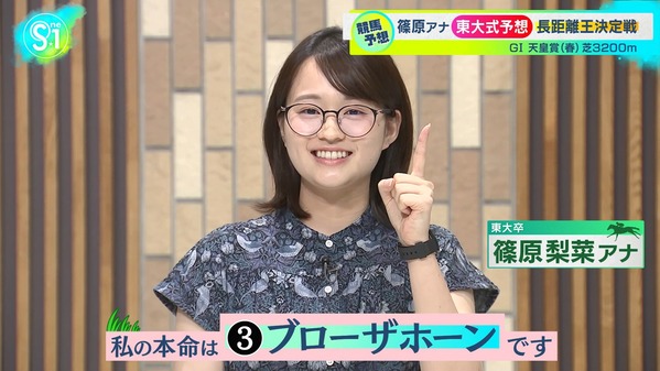 【画像】昨夜の御手洗菜々さんと篠原梨菜さん 5.3※篠原さんの競馬予想（天皇賞春）の動画も