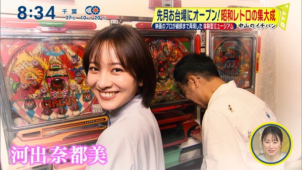 【画像】今日の河出奈都美さん　5.18