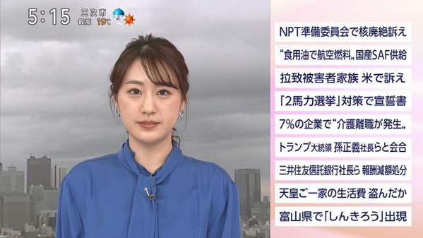 【画像】今日の大谷舞風さん　5.2