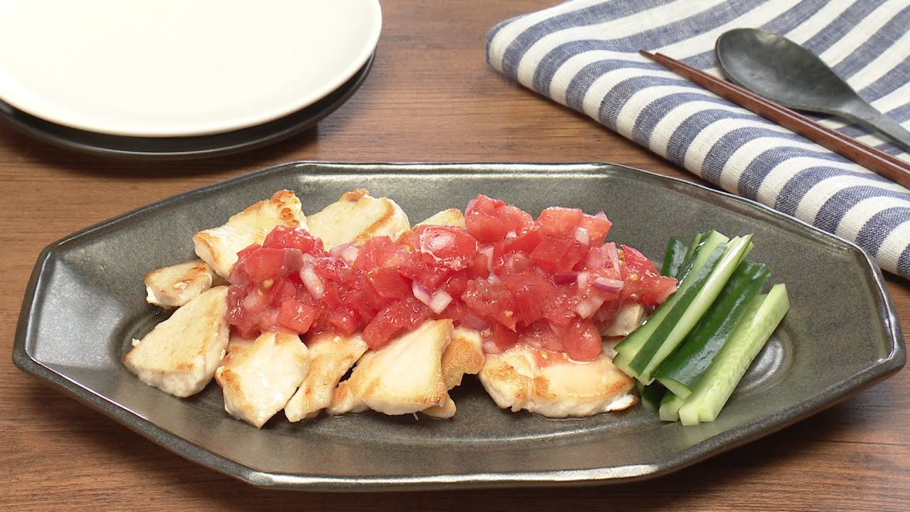 【3分クッキング公式】鶏胸肉のトマト梅ソース