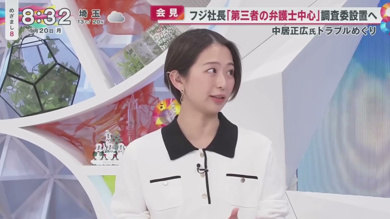 フジ小室瑛莉子アナ めざまし8(2025年１月20日)　コメント動画