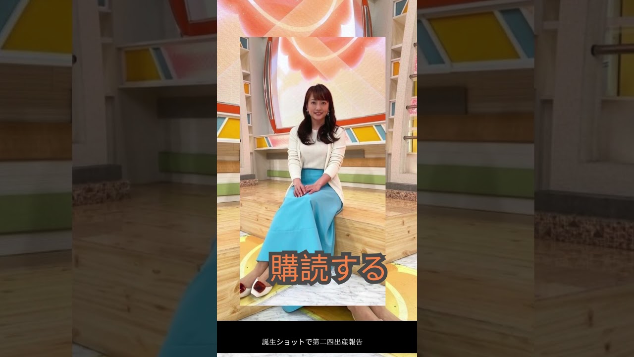 新井恵理那、第２子出産報告