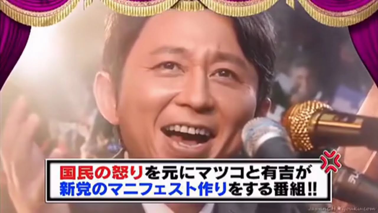 有吉 マツコ 夏目三久理論派有吉 vs 感情派マツコ 名場面集 2025 FULL HD
