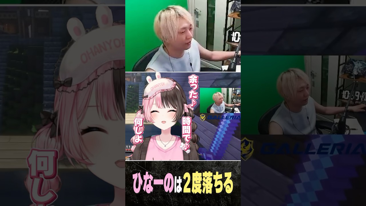 芸術的に２度落ちるひなーのに爆笑するヘンディー #shorts #橘ひなの