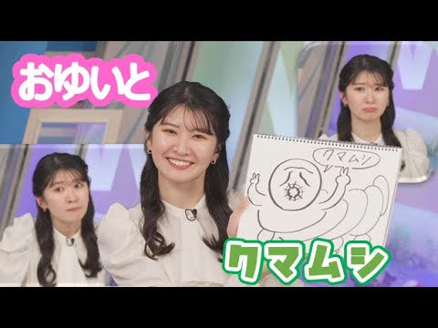 【駒木結衣・飯島栄一】🐨🕵っ「クマムシのお話を必死に聞いてるおゆい (ツベコメ有り)」