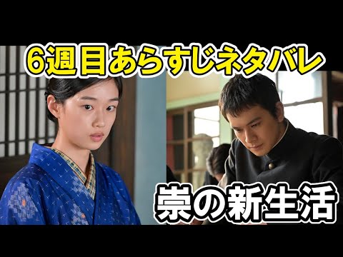 【あんぱん】6週目の5月5日からののネタバレあらすじ豪の運命は…紹介崇の受験がどうなるかなど【朝ドラ】