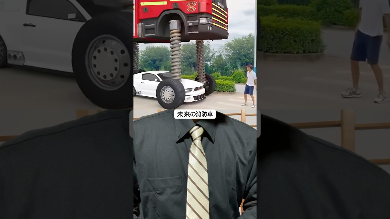 未来の消防車　#shorts