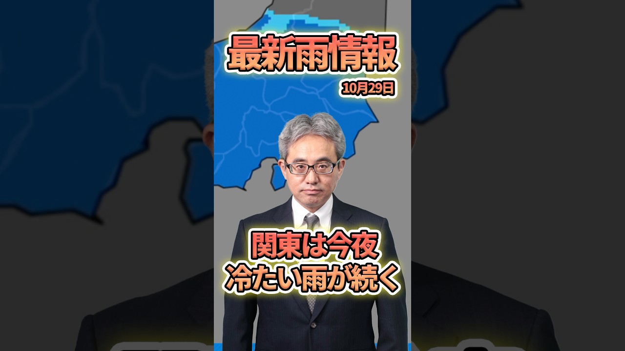 【雨情報】 関東　帰宅時間雨に