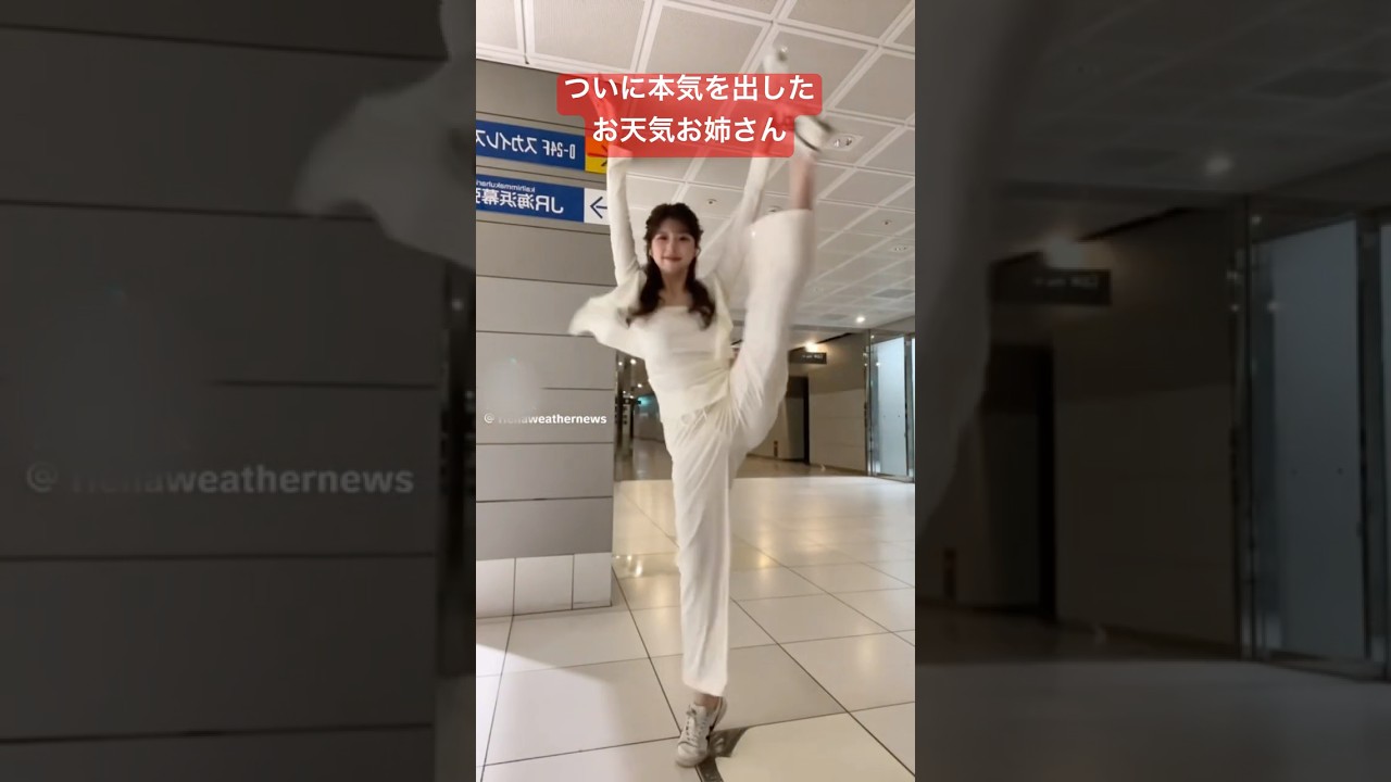 ついに本気を出したお天気お姉さんのダンスもはや本業超えてる#小林李衣奈 #クラシックバレエ　#踊ってみた