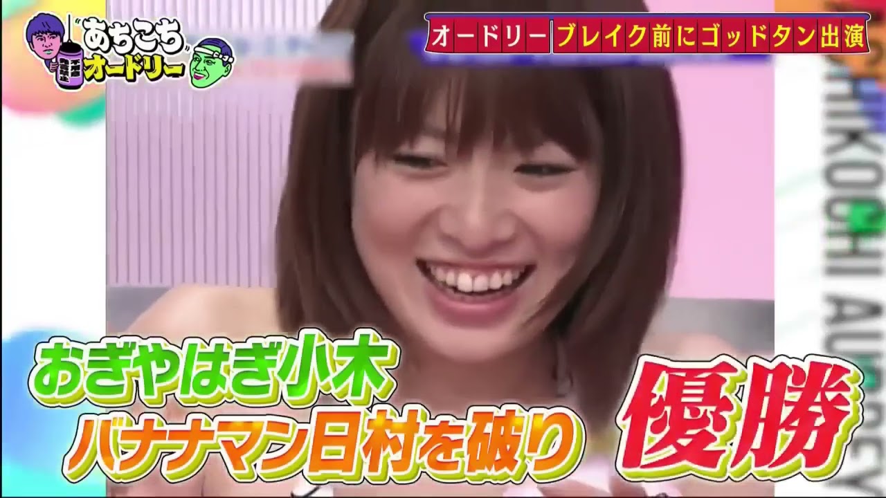 【あちこちオードリー】【広告無し】 おぎやはぎ・劇団ひとり・松丸アナの４人が来店！「ゴッドタン」の放送が始まってから18年！出会いの秘話から今更聞けないことまで、今夜語り尽くします！#1144