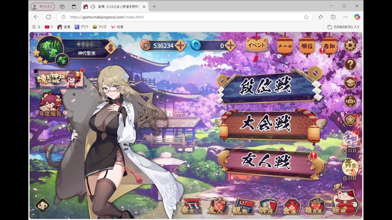 メメントモリ　今日も柏木由紀ちゃんの財産を積極的に狙っていきます　棚から牡丹餅で柏木由紀ちゃんと結婚できねぇかな　棚から牡丹餅で柏木由紀ちゃんと結婚できたら本郷柚巴ちゃんと浮気します