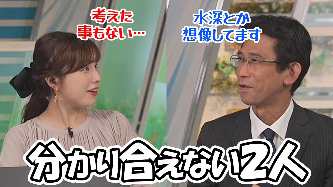 【松雪彩花・山口剛央】最近海にハマってる予報士さんの海での行動がまったく理解出来ないお天気お姉さん