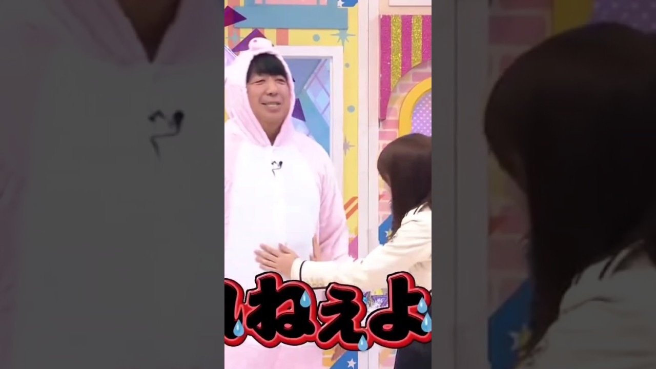 日村さん♥かわいい♥ #乃木坂46 #与田祐希 #バナナマン #shorts