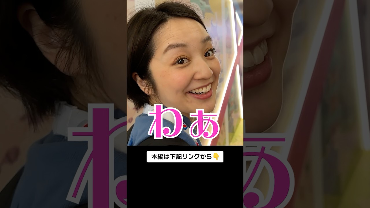 【大興奮】大阪・関西万博で藤林アナの声が流れてる！？ #mbs #アナウンサー #テレビ #仕事の流儀 #shorts