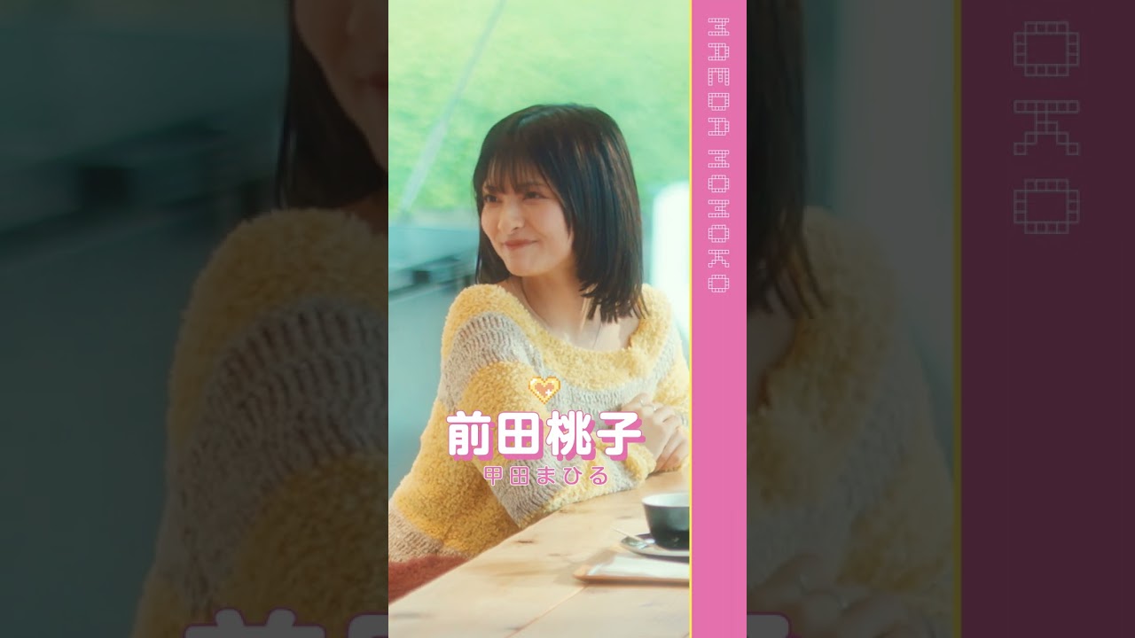 『#山田くんとLv999の恋をする 』キャラクターPV｜個性豊かな仲間たち【3.28(金)公開】#作間龍斗 #山下美月 #NOA #月島琉衣 #鈴木もぐら #甲田まひる #茅島みずき #前田旺志郎