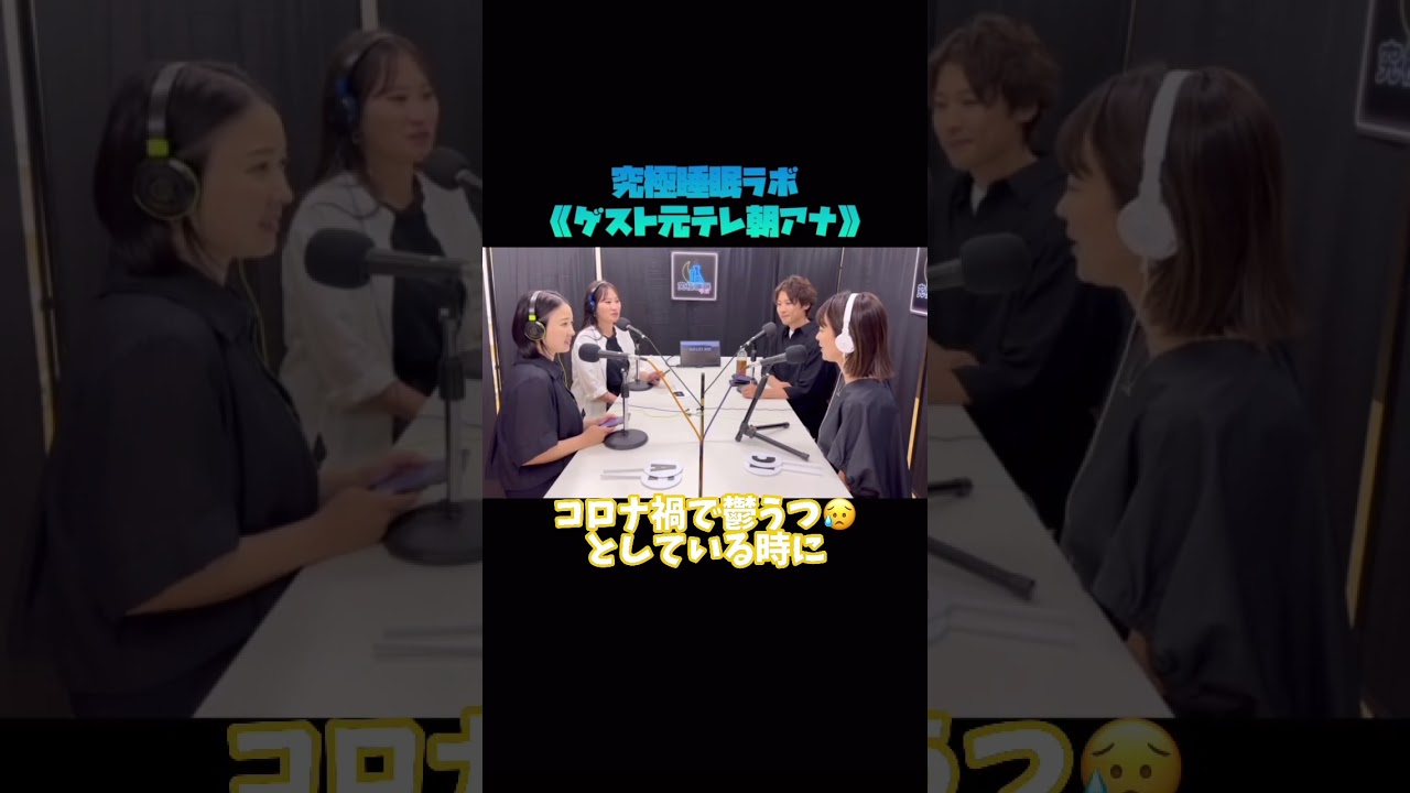 【美声が繰り広げられる会？！】元テレビ朝日アナウンサー