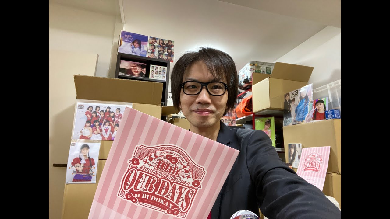 【ピンポス開封】つばきファクトリー10th Anniversary Concert at BUDOKAN～OUR DAYS～日本武道館 4/30 ハロプロ