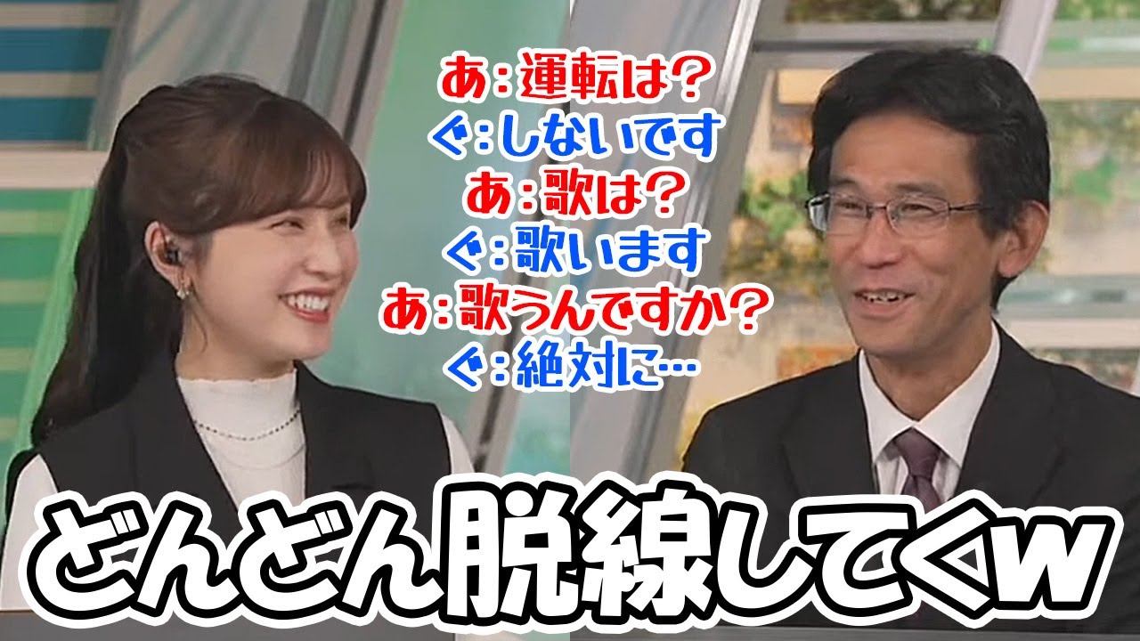 【松雪彩花・山口剛央】渋滞にハマったら何する？って話からどんどん脱線して行く予報士さんとお天気お姉さん