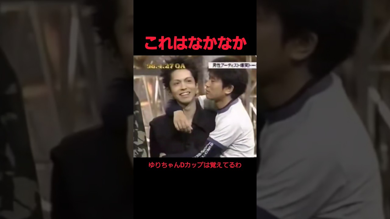 こんなんよく放送できたな#hyde #shorts #吉本 #お笑い #ダウンタウン #お笑い芸人 #heyheyhey #雑学 #漫才 #余談