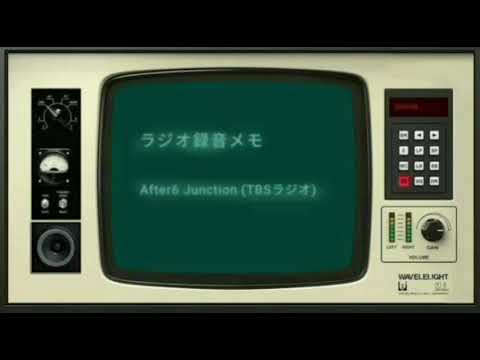 📻2024.12.3,宇内アナ,TBS退社発表〜After6 Junction(TBSラジオ)