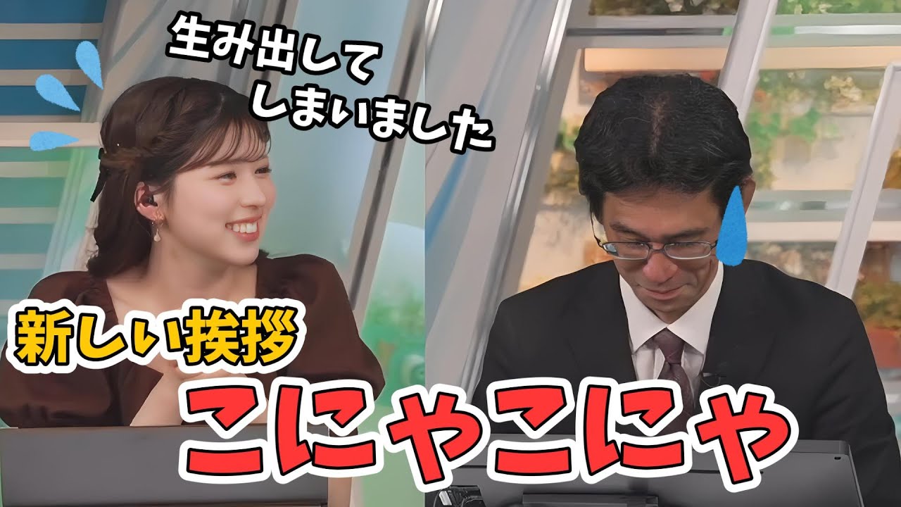 【小林李衣奈】新しい挨拶をする李衣奈ちゃん＆山口さんのハワイ社員旅行【ウェザーニュース切り抜き】