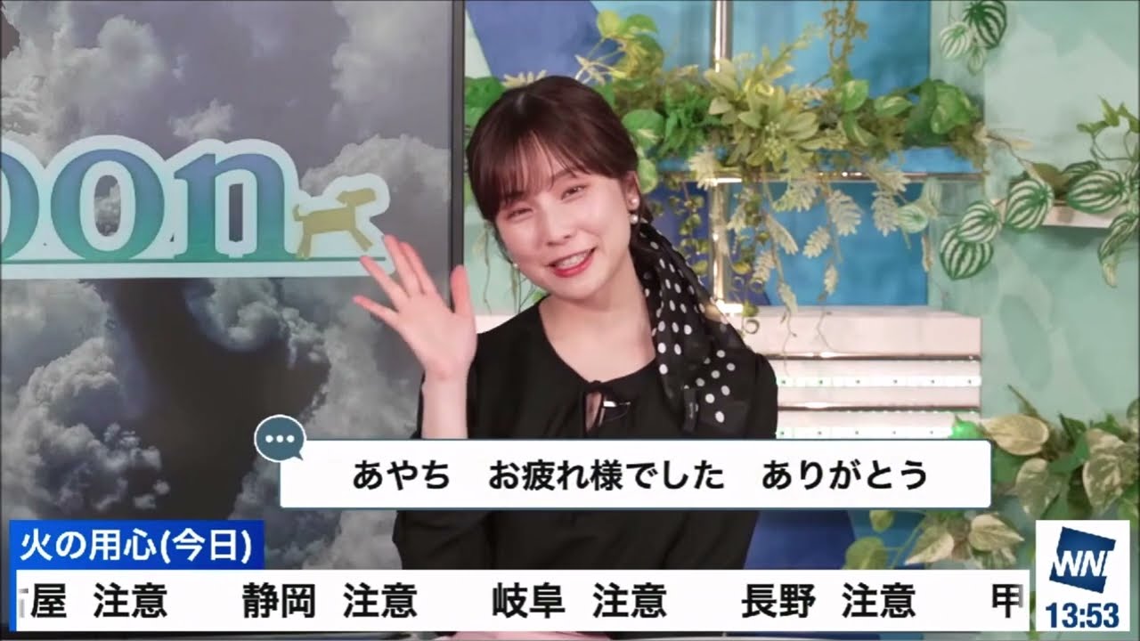 【松雪彩花(あやち)】🌈🎀🍙🍓🌰2025年3月･4月の素敵なお辞儀とお手振り集🎀