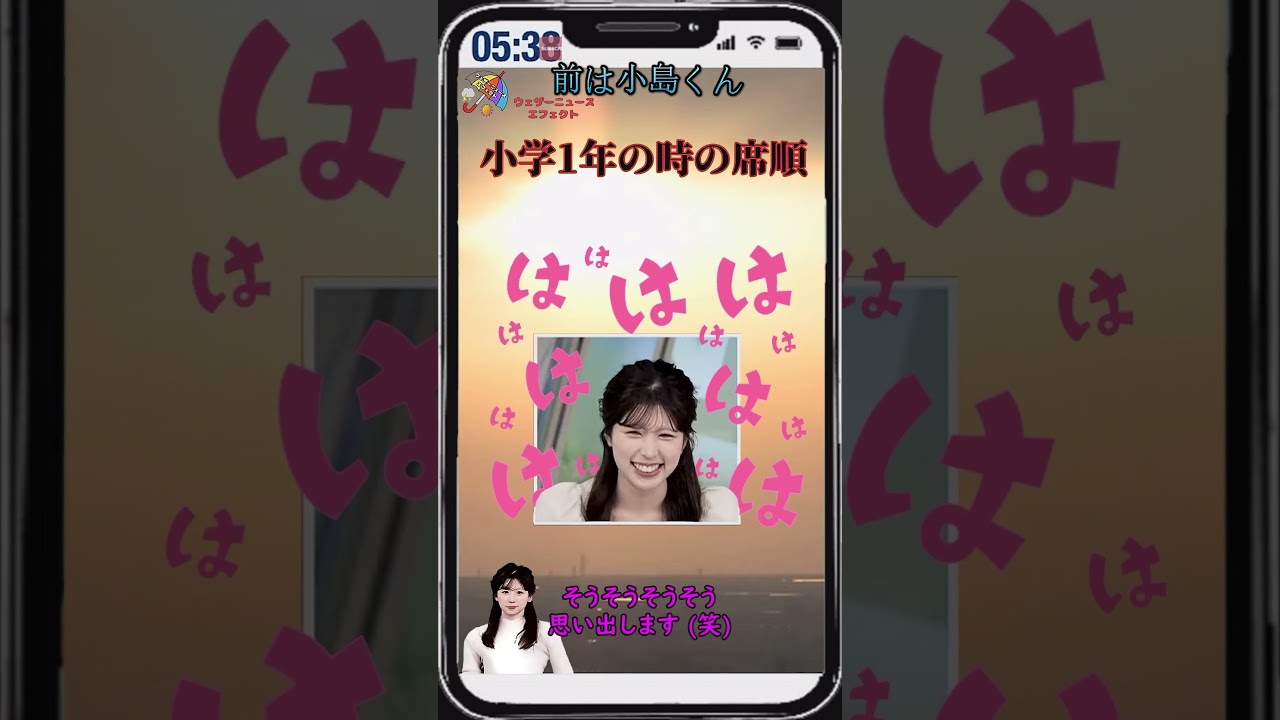 【小林李衣奈】「前は小島くんｗ」【ウェザーニュース】