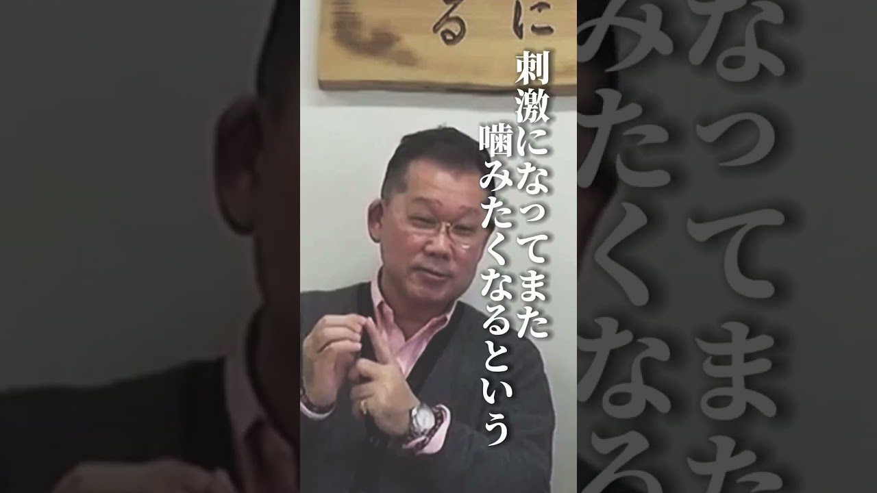 河野ドクター【子どもの爪噛みについて】
