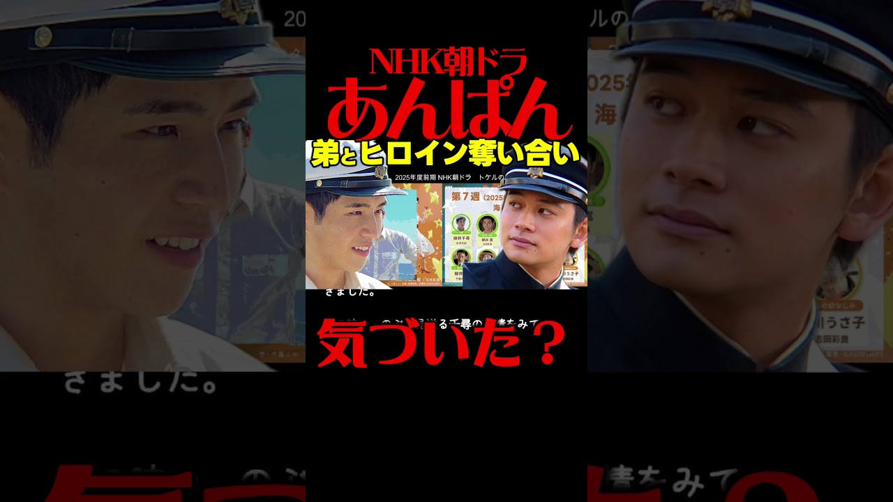 【あんぱん】朝ドラ 第７週あらすじネタバレ 感想予想考察 ５月１２日（月）〜５月１６日（金）NHK ストーリー