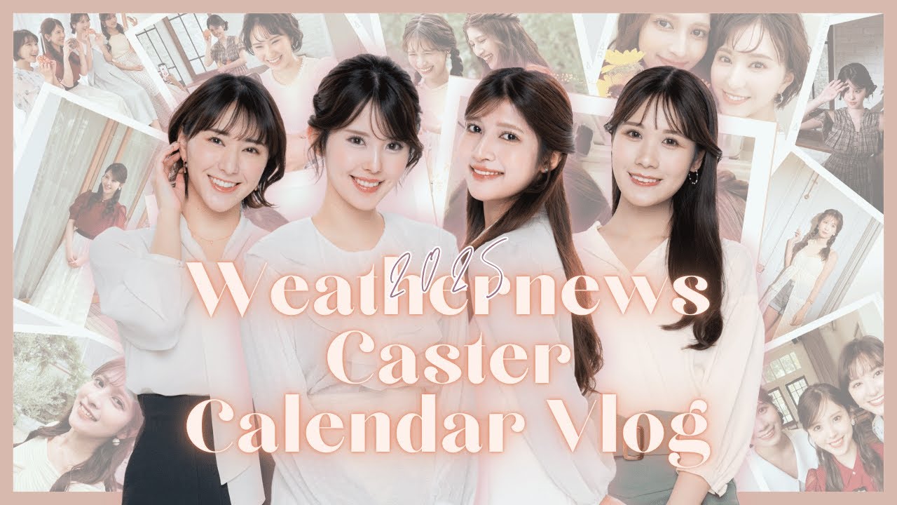 【キャスターカレンダー2025 Vlog　DAY 1】