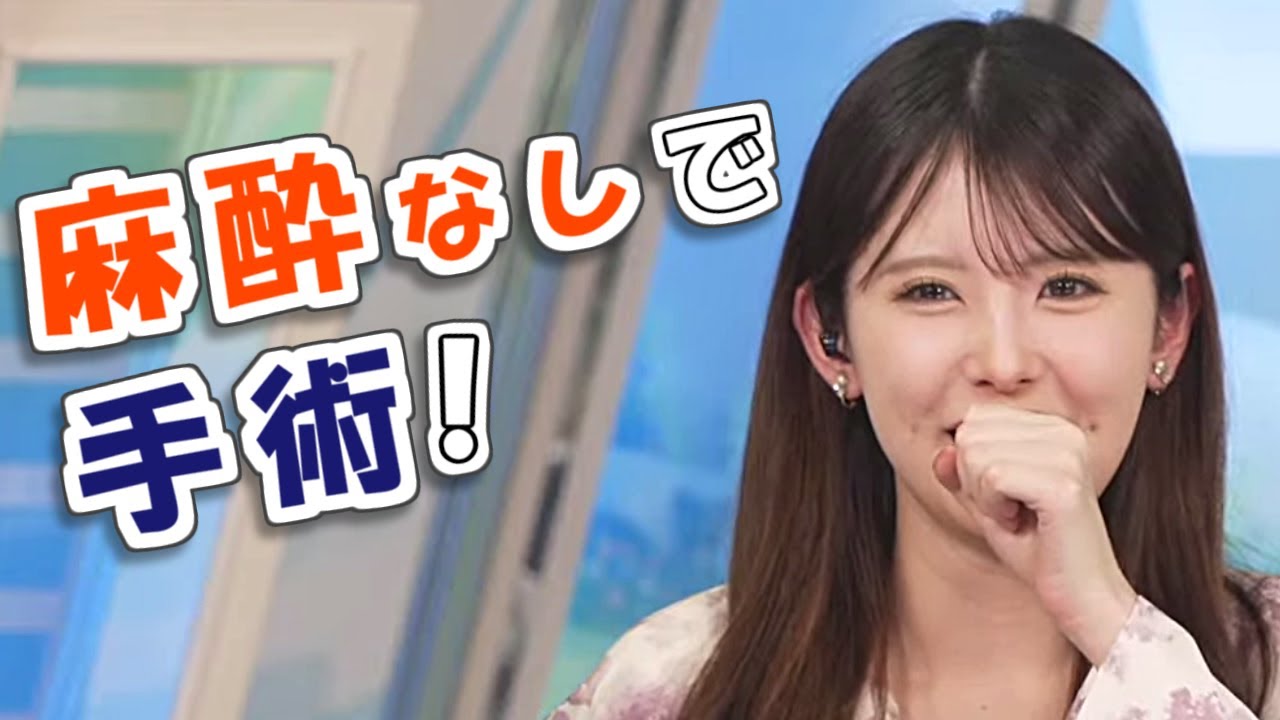 【#小川千奈】麻酔なしで手術に挑んだ千ちゃん😱【#ウェザーニュース LiVE 切り抜き】