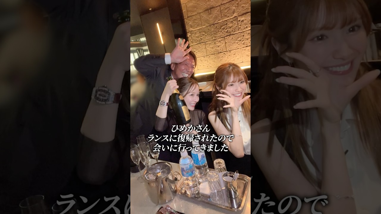 【令和のNo. 1キャバ嬢】ひめかさん現役復帰おめでとうございます☺️✨ #ノア社長 #進撃のノア #ひめか #クラブランス #キャバ嬢 #キャバ嬢復帰 #shorts