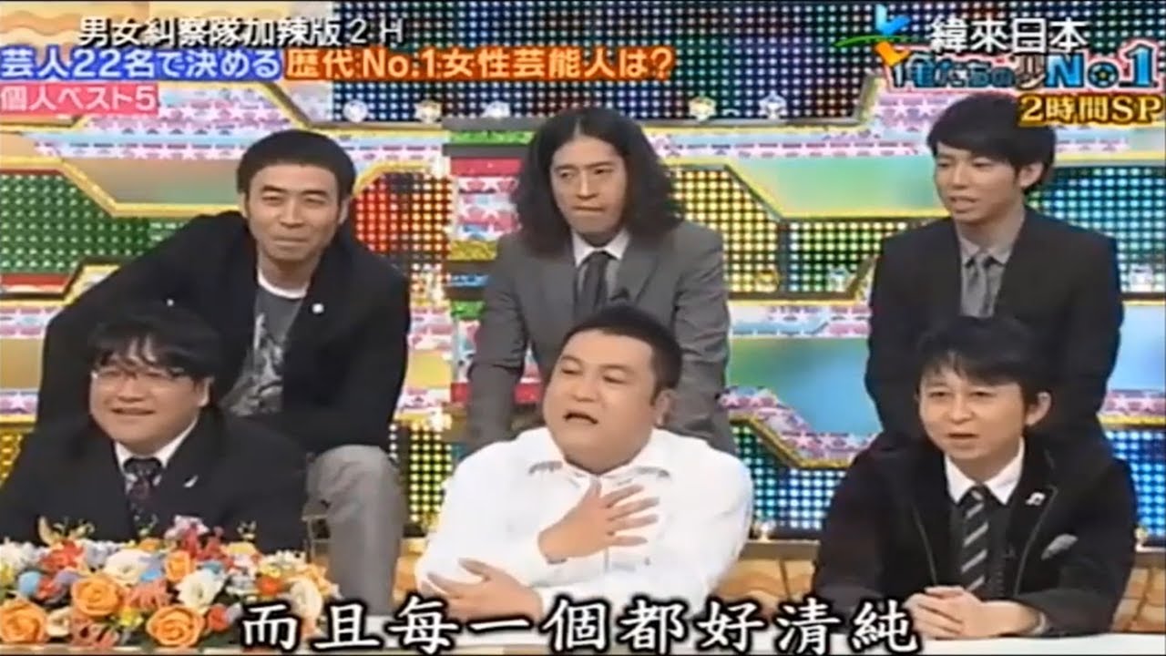 【有吉 x 名場面集】🌈🌈🌈「男女糾察隊 二時間特別版 芸人が本気で選んだ女性芸能人」FULL HD 2025