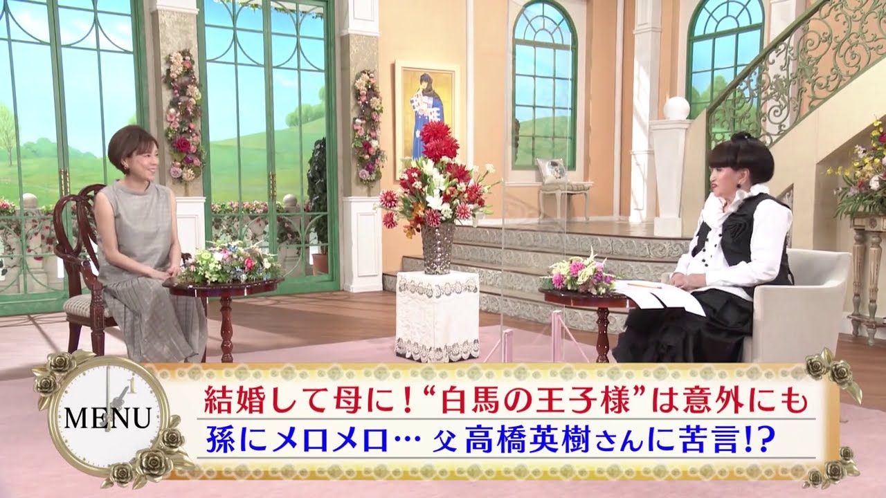徹子の部屋 内容：「結婚して母に！孫にメロメロな父・英樹さんに苦言！？」出演： 高橋真麻