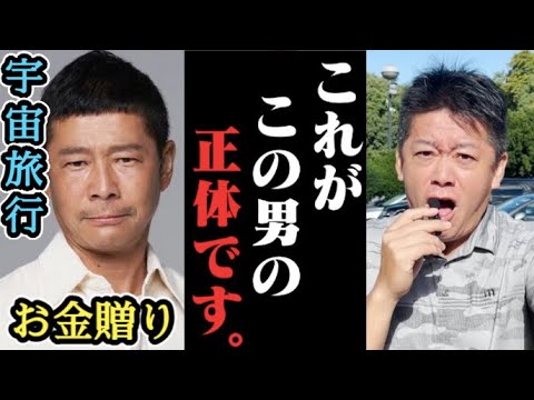 【お金配り、宇宙進出】前澤友作さんの真の目的を知り正直意外でした。この方について正直に語らせてください