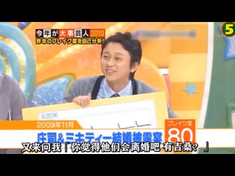 【有吉 × マツコ × 夏目三久】🌈🌈🌈『今年の命運を握る芸人！2010年、昨年のブレイク度を自己分析！』FULL HD 2025