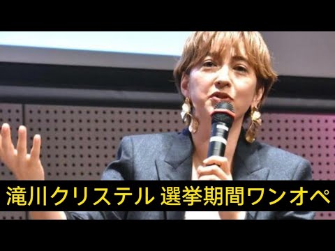 滝川クリステル　夫・小泉進次郎氏の選挙期間中は育児＆介護で「ワンオペ」だった　「今頃胃が痛く」