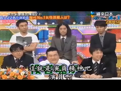 【有吉 × マツコ × 夏目三久】🌈🌈🌈『芸人22名で決める！歴代No.1女性芸能人は？』FULL HD 2025