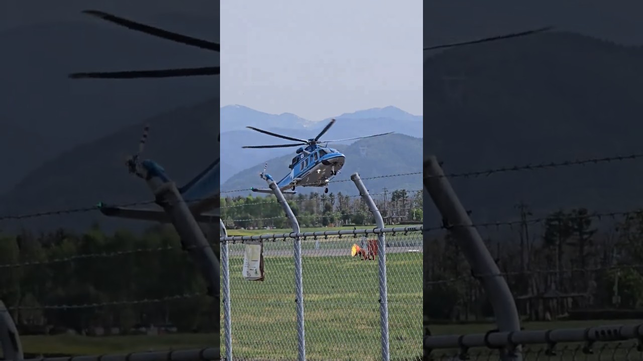 長野県警ヘリコプター着陸 #松本空港 #ヘリコプター