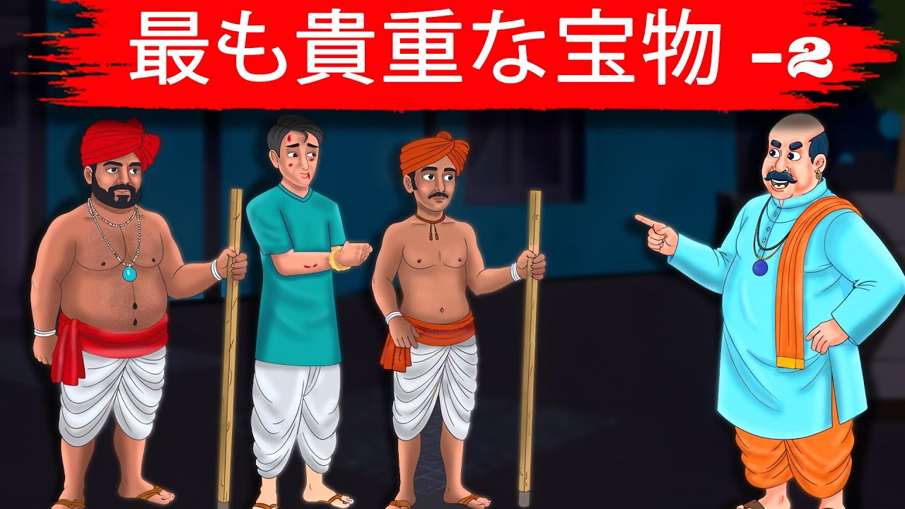 最も貴重な宝物 -2 | #anime @Crazytvjapanesestories #サスペンス #ミステリー #スリラー #ホラー#アドベンチャー #japanese #japan