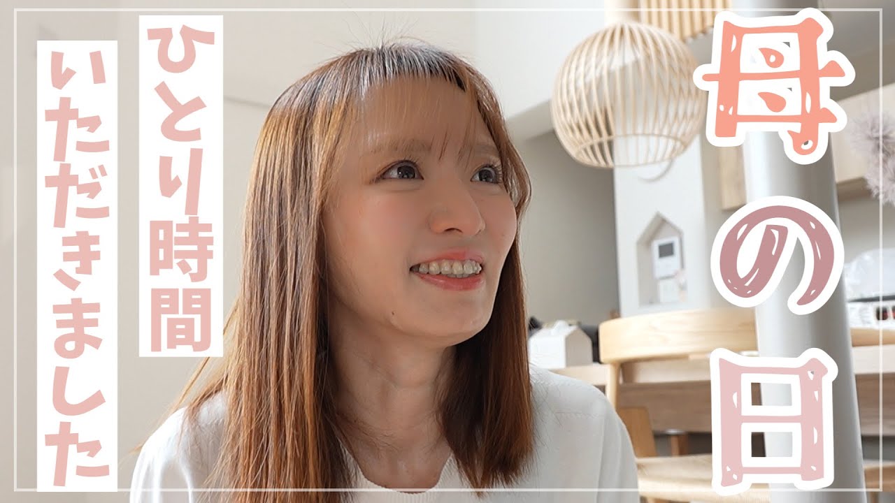 【母の日】ご褒美の一人時間満喫してたら、パパからまさかの…！【貴重なご機嫌夕食準備】