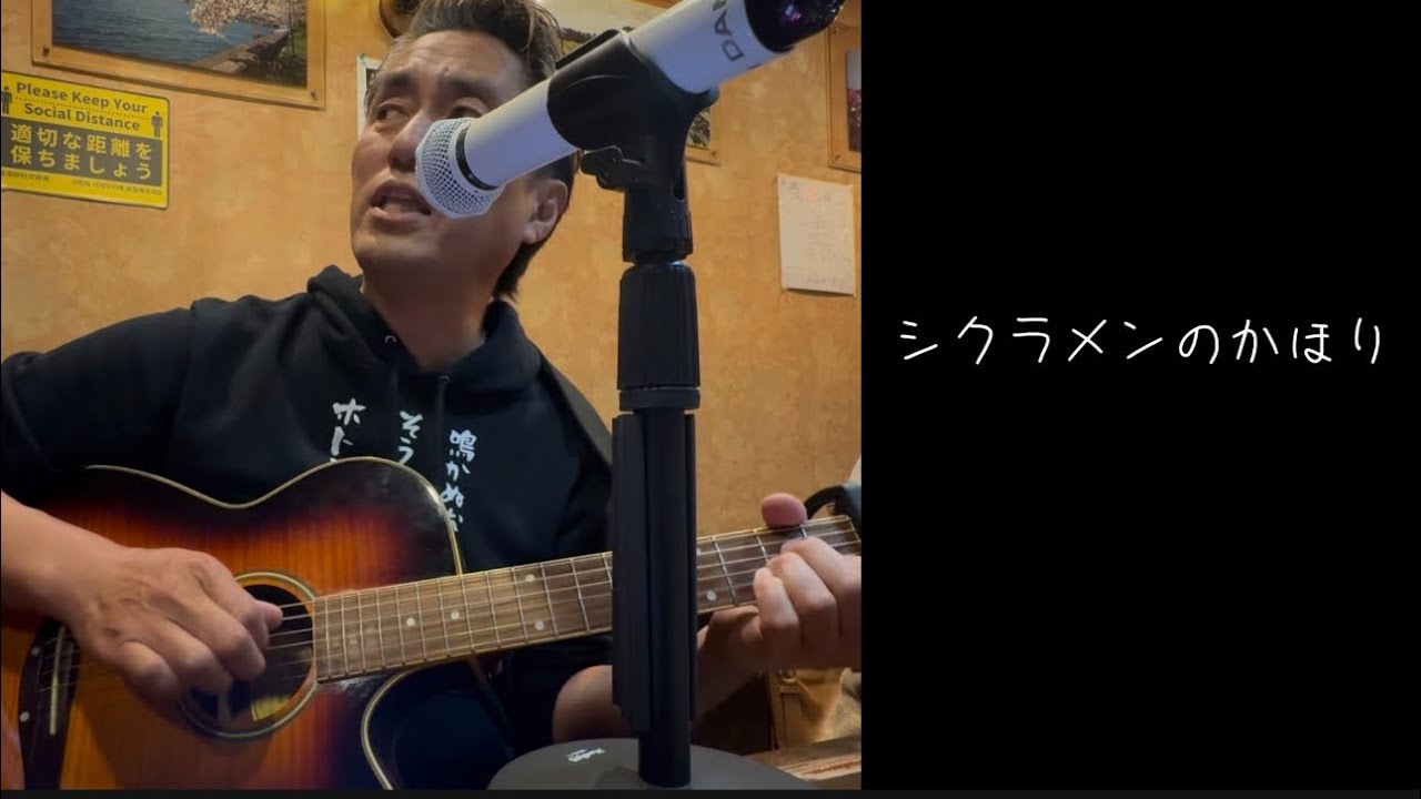 シクラメンのかほり
