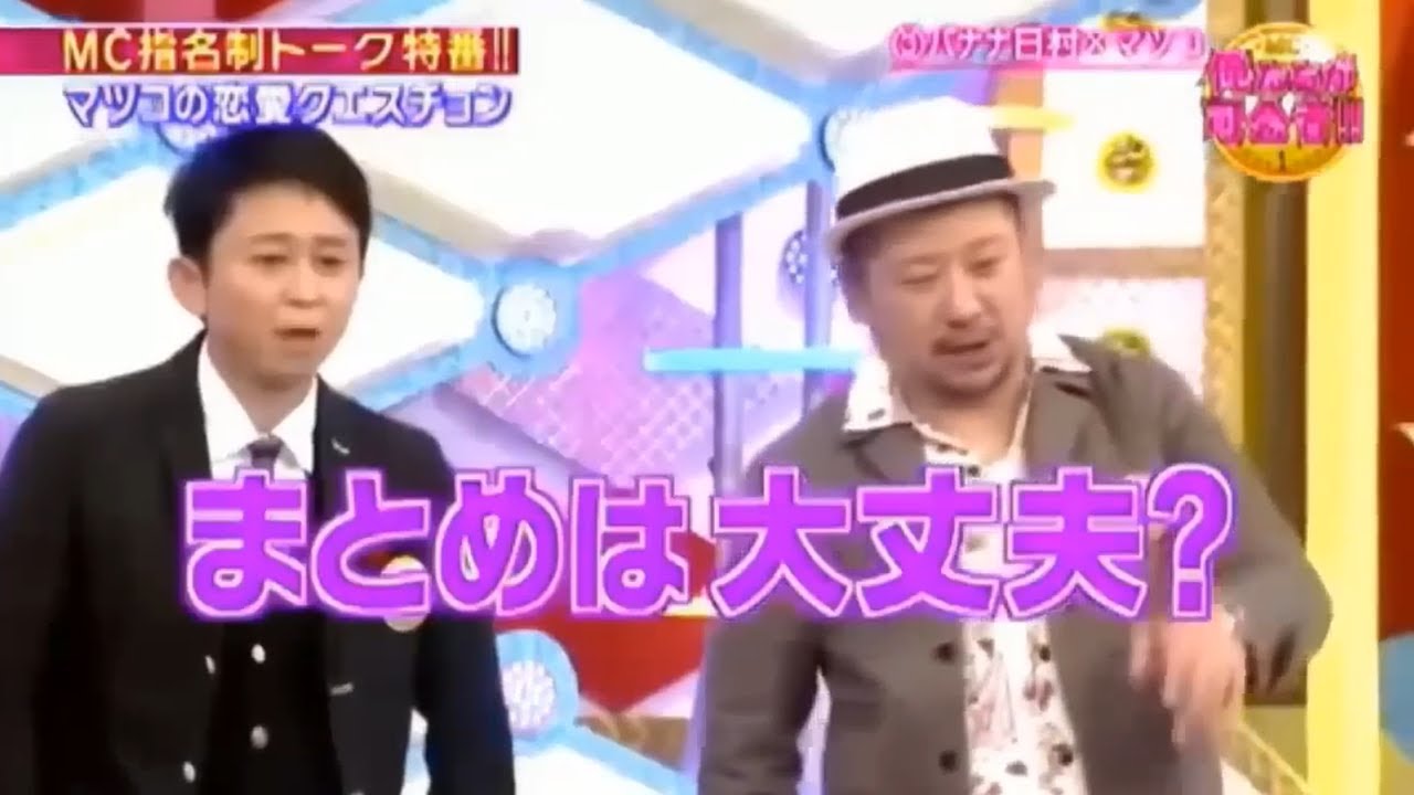 【有吉 x 名場面集】🌈🌈🌈「恋愛について本気で話す夜」FULL HD 2025